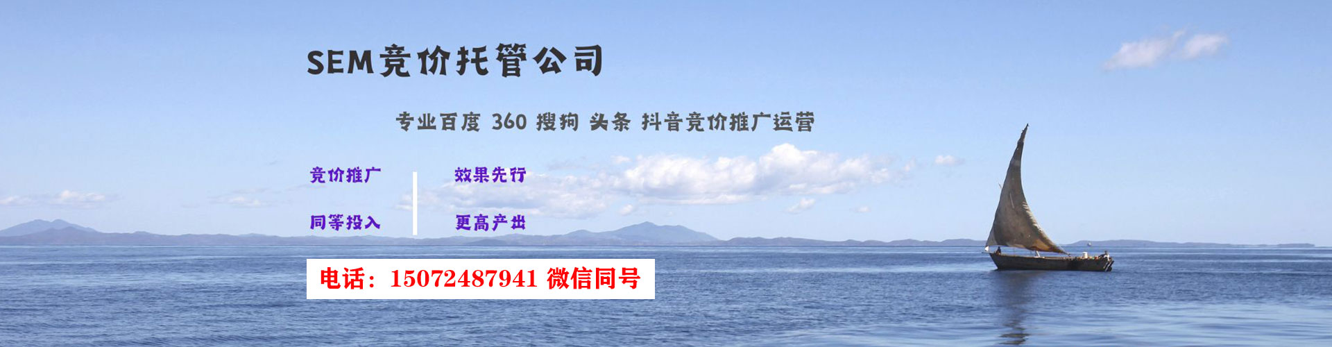 慈利sem服务